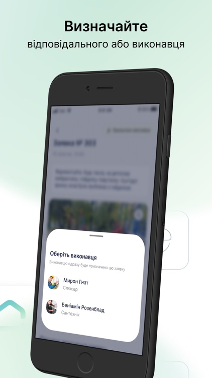 Менеджер Вдома screenshot-4