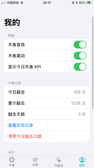 应用截图 5