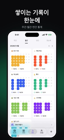 -잉 iPhone screenshot 4