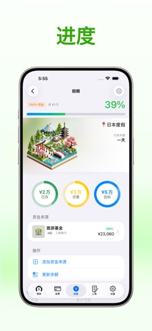 AlmostZero - 债务管理 screenshot