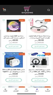 shopping | شوبنق problems & solutions and troubleshooting guide - 2