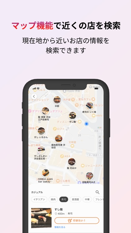 東京横丁-グルメ繋がりアプリ screenshot-3