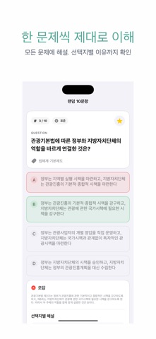 호텔서비스사 | 2026년 대비 문제 のスクリーンショット