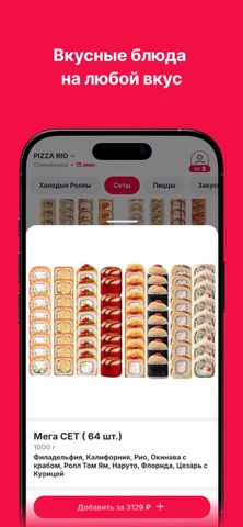 Pizza Rio | Доставка Еды screenshot