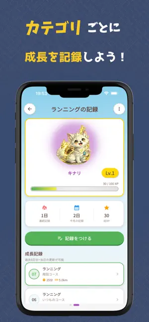 俺だけレベルアップの成長記録 screenshot 3