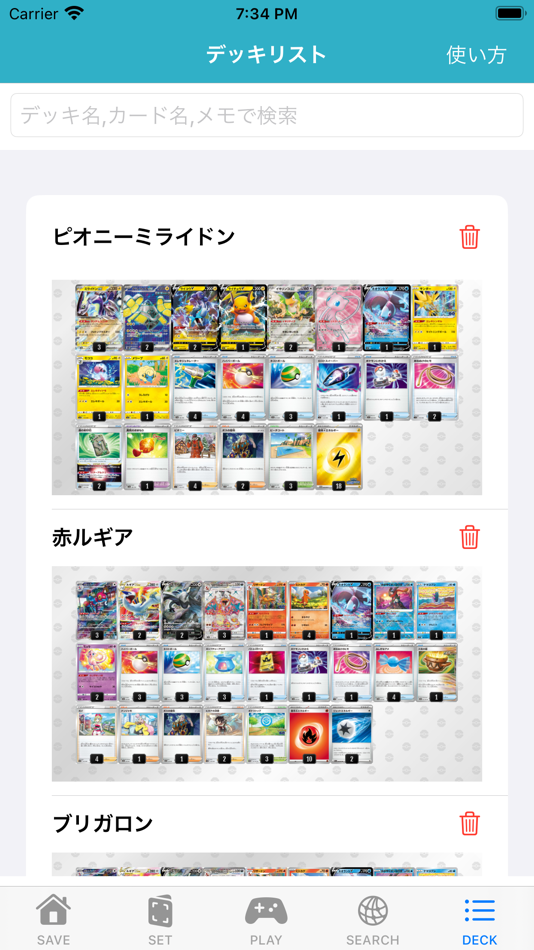 #5. PTCGBuilder (iOS) 由: Katada Hayata