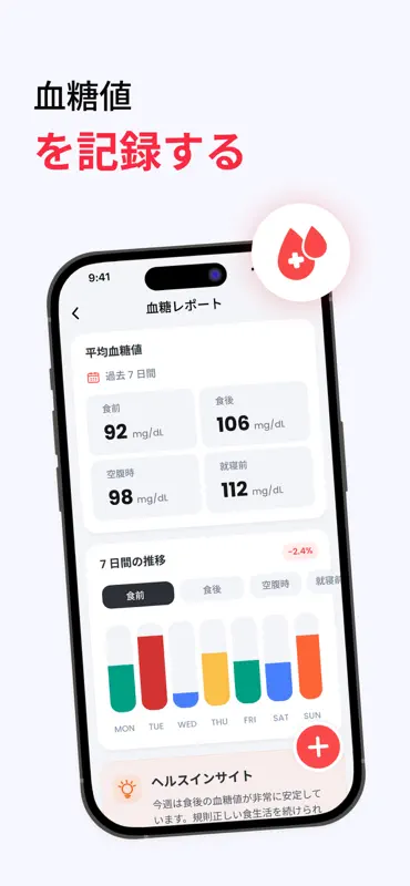 Pulse Now: 心拍数・血圧管理 screenshot 4 of 8