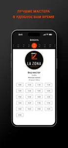 LA ZONA мужские стрижки screenshot #3 for iPhone