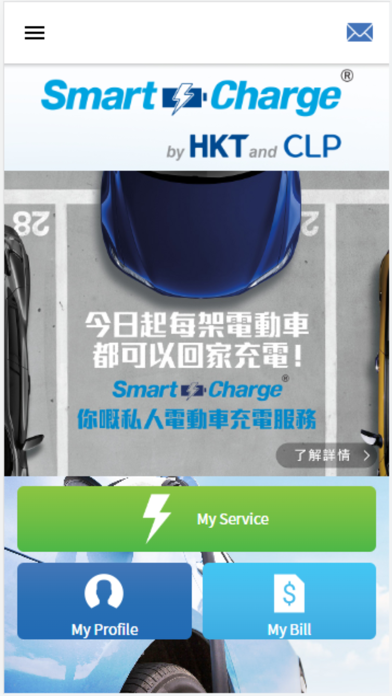 Smart Charge HK Screenshot