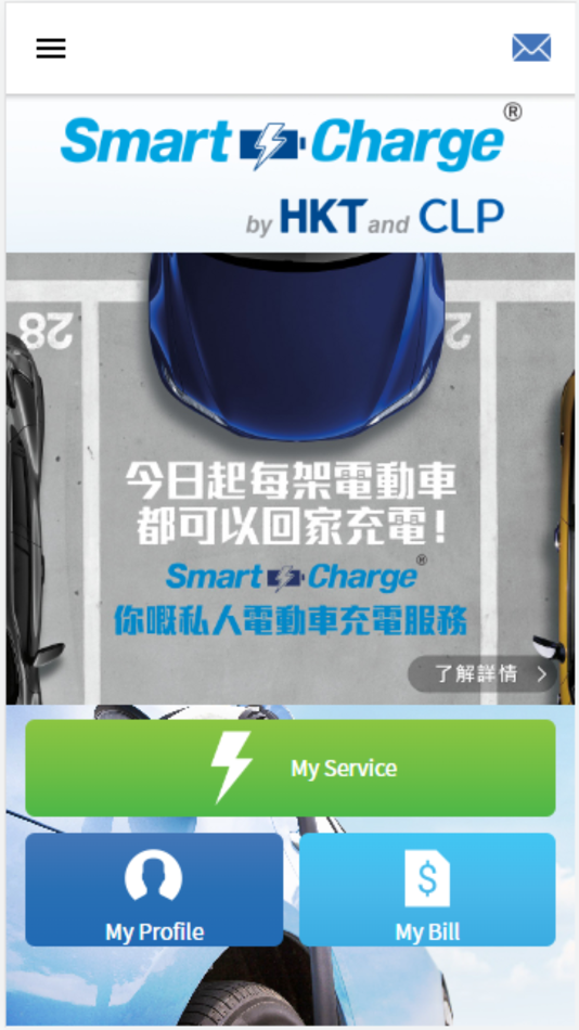 #1. Smart Charge HK (iOS) Podle: Smart Charge (HK) Limited