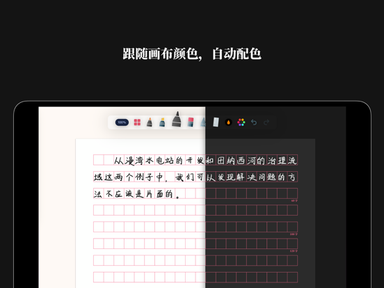 InfDraft - Unlimited canvas iPad screenshot 4 - Productivity app