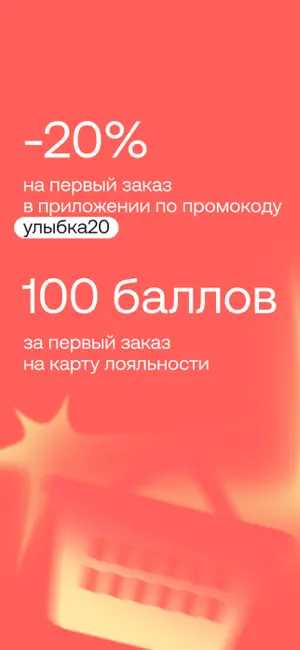 Улыбка радуги: Магазин красоты screenshot 1
