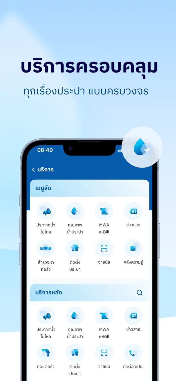 Screenshot #3 pour MWA onMobile