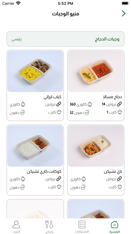 Fitness Food screenshot-5