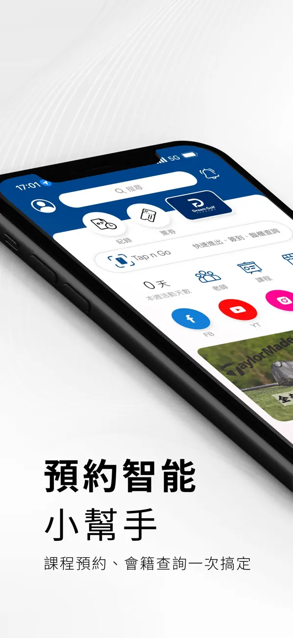 Screenshot #1 pour Dream Golf Academy