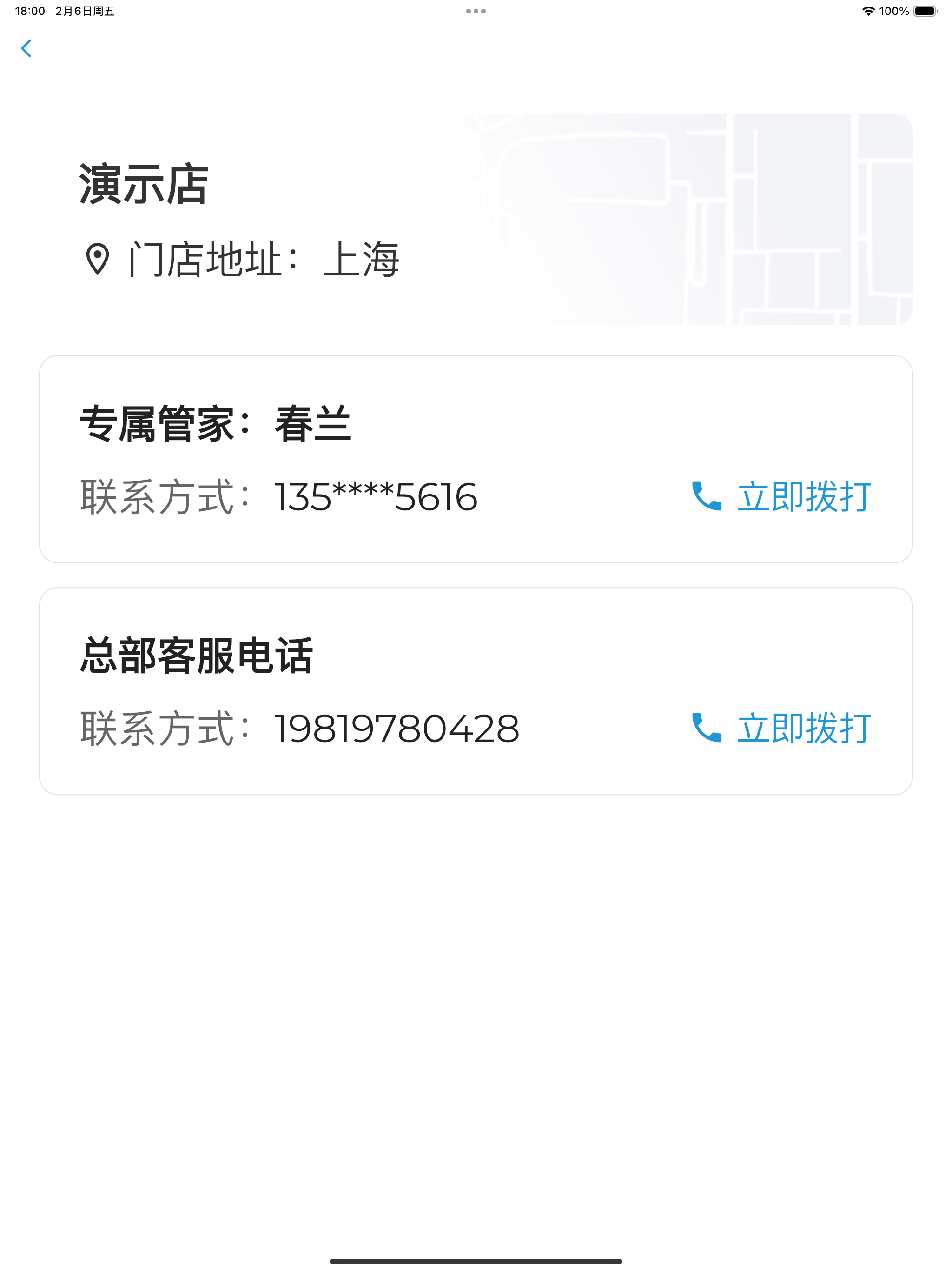 慧元惠 screenshot 12