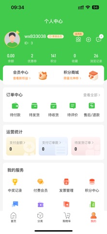 i达小屋 screenshot
