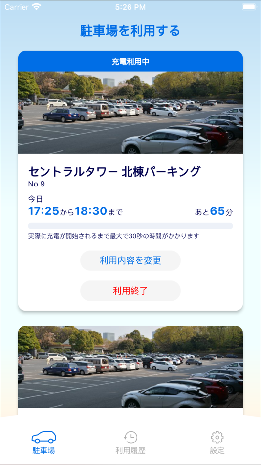 #4. Yourstand EV (iOS) 由: ユアスタンド株式会社