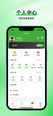 优生活app screenshot