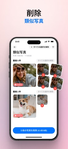 Cleanium：iPhoneクリーナー のスクリーンショット