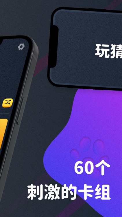 Charades: Act It Out