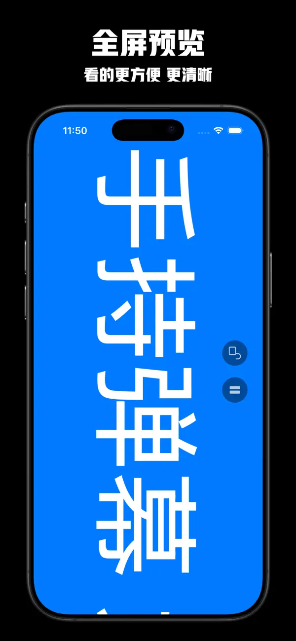 Screenshot #2 pour 手持弹幕 - 滚动弹幕灯牌LED显示屏字幕荧光跑马灯