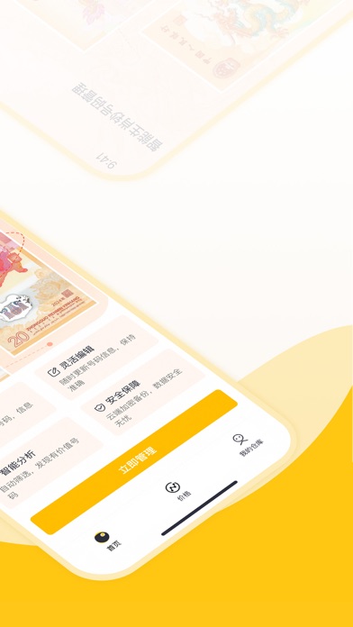 艺品品 Screenshot