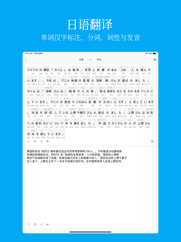 日语学习-JLPT日语能力考试备考背单词