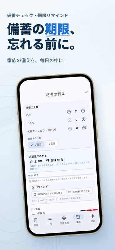 全国ライブカメラ地図 - 河川・道路・防災 screenshot 7 of 8