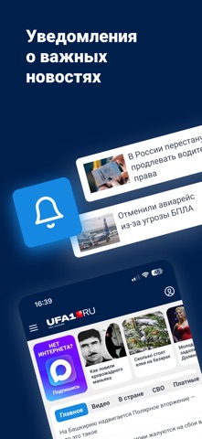 ufa1.ru – Новости Уфы screenshot