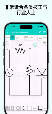 DrawPlan screenshot