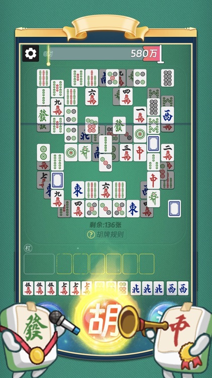 麻将胡了 - 胡了个牌&消除合成麻将游戏