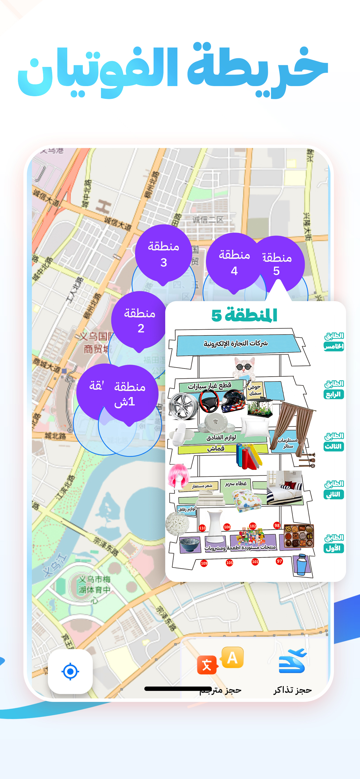 Tracky App
