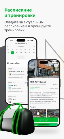 XFIT screenshot