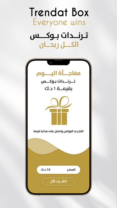 Screenshot #2 pour trendat ترندات