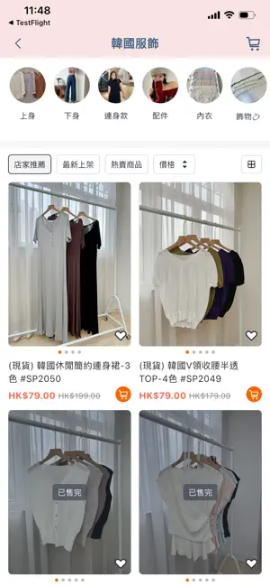Lemon Fashion Online screenshot 2