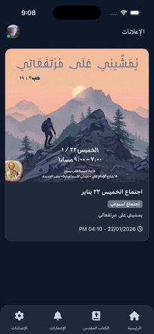 ذهبي الفم screenshot