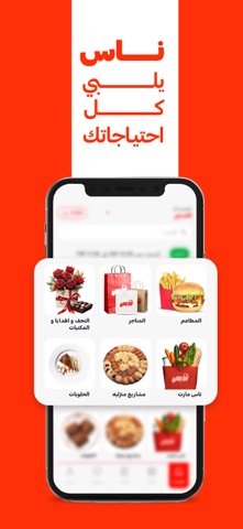 Nass ناس screenshot
