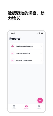 Getsy - 日程与预约 screenshot