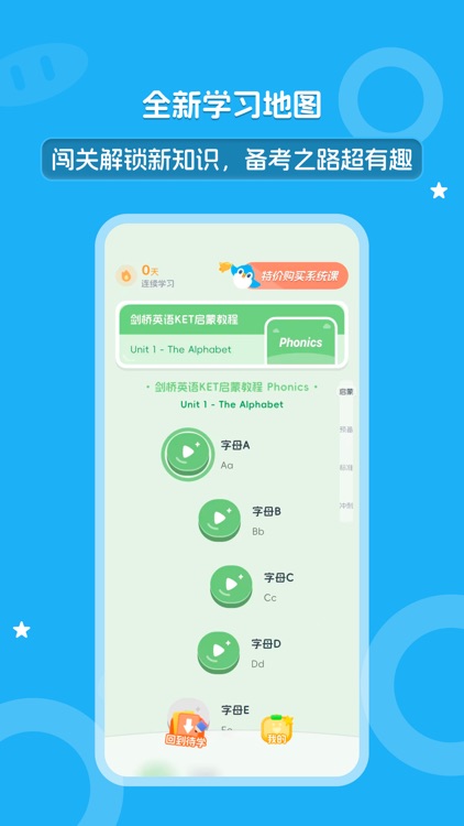大宇言英语学堂
