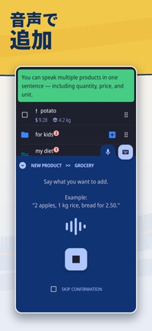Enchlist：買い物リスト のスクリーンショット