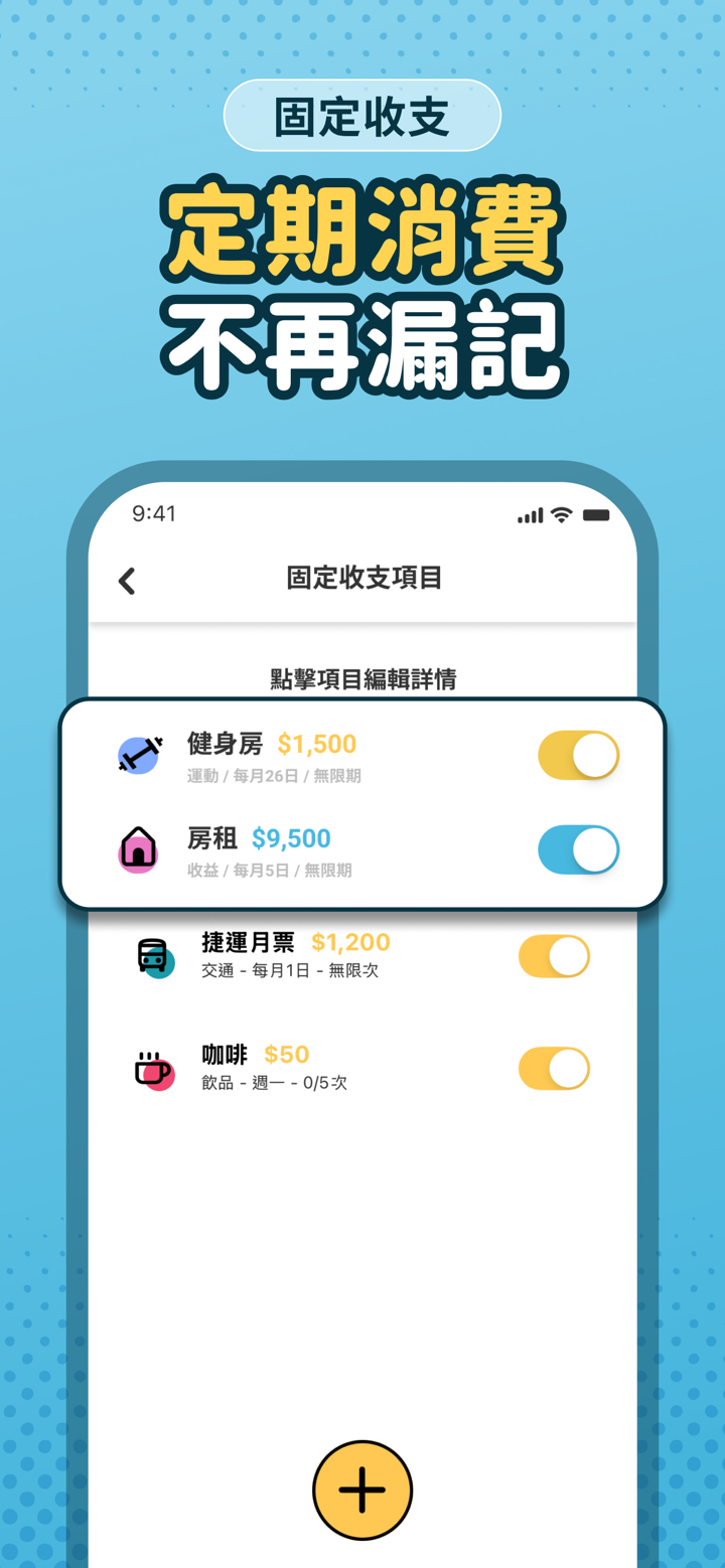 簡單記帳 - 天天掌握生活收支 screenshot 9
