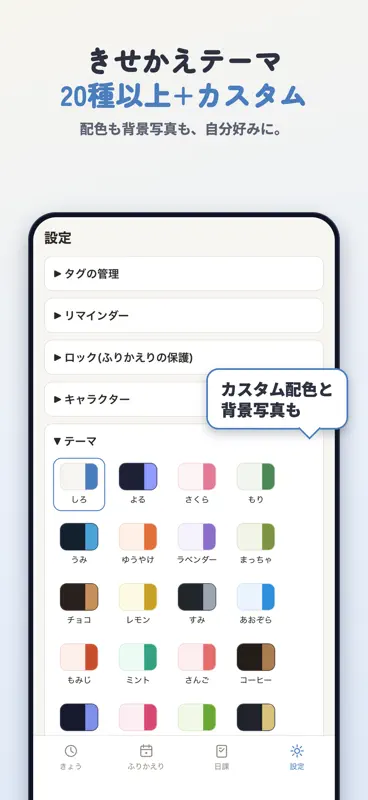 ポンとにっき screenshot 8 of 8