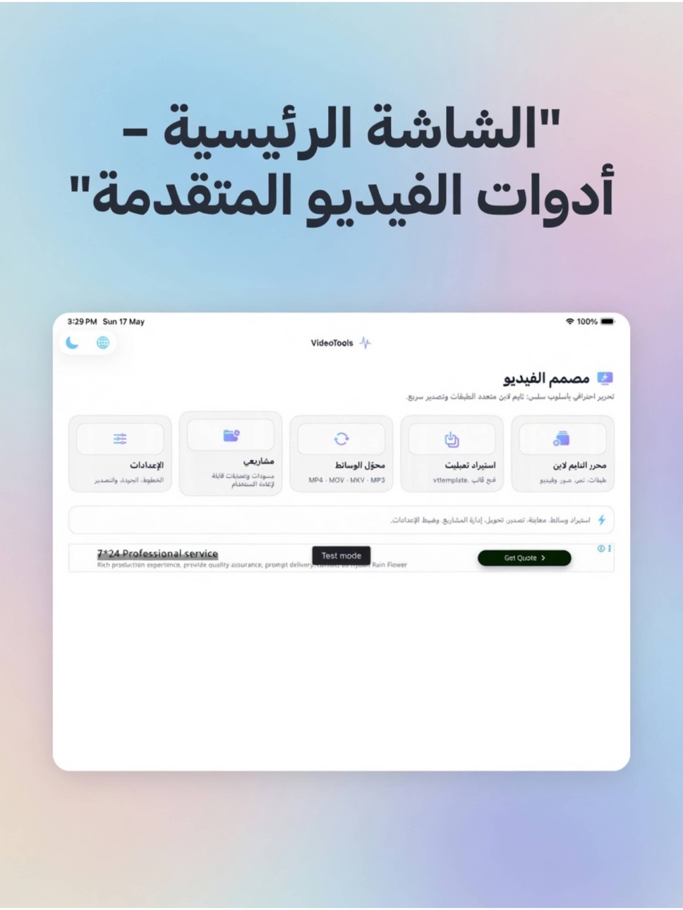 iPad screenshot