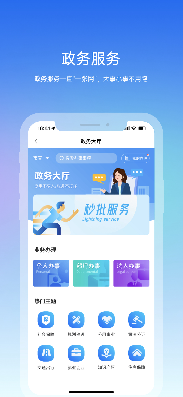 咱的驻马店 screenshot 2