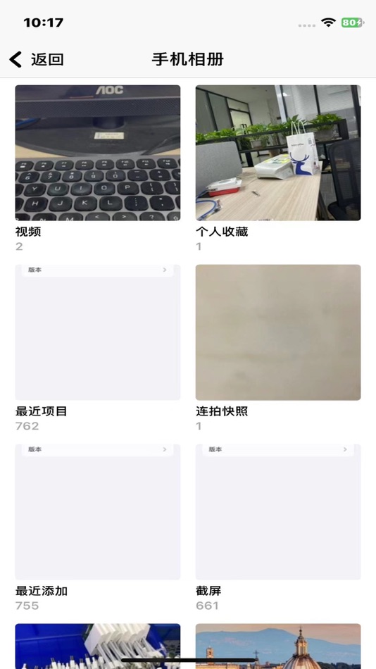 #2. i-FlashDevice Pro (iOS) 由: zhong qibiao