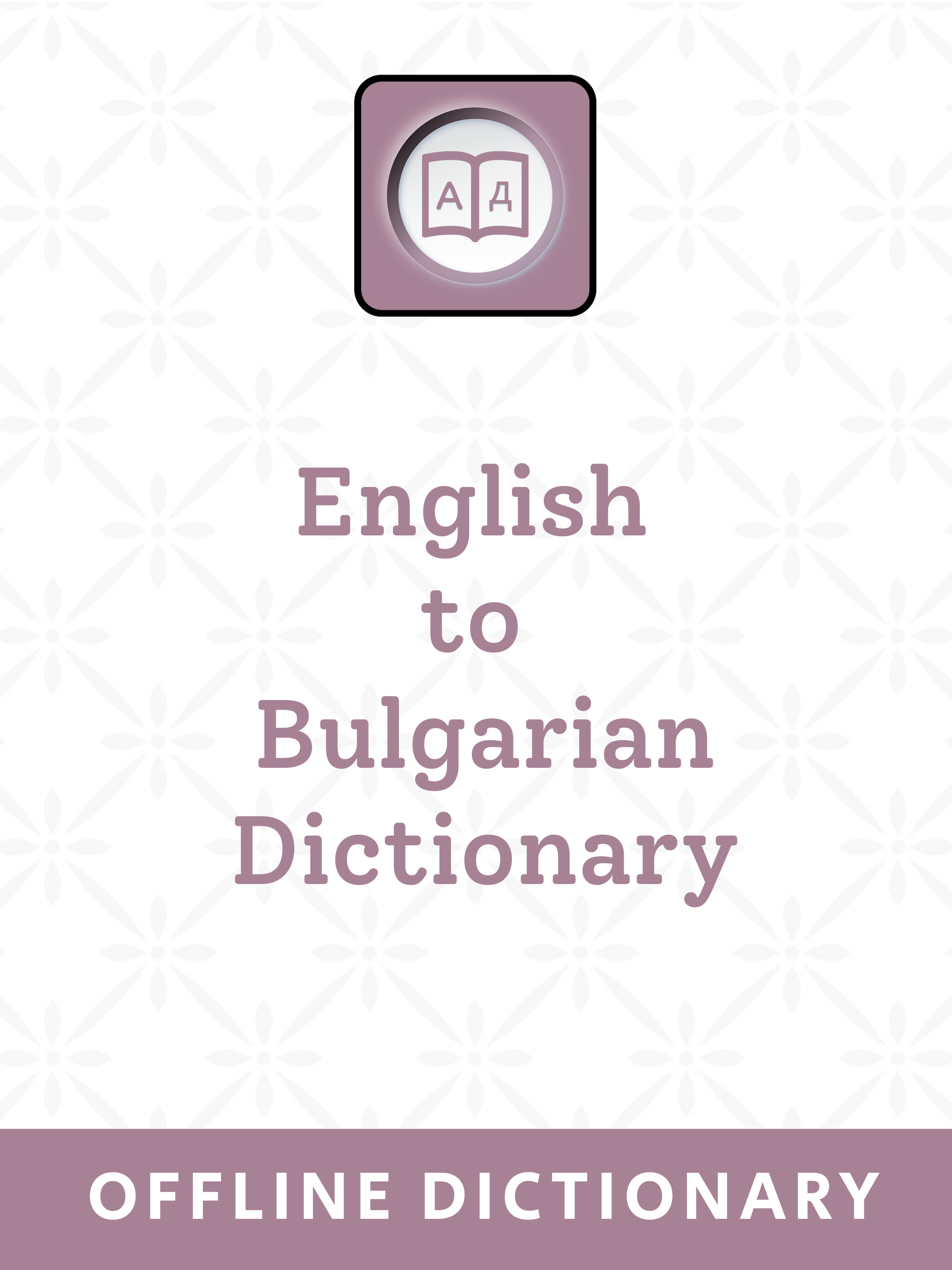 Bulgarian Dictionary screenshot 9