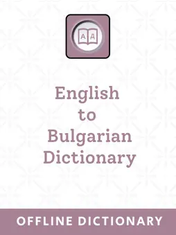 Bulgarian Dictionary screenshot 9