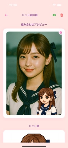 PixelCute screenshot