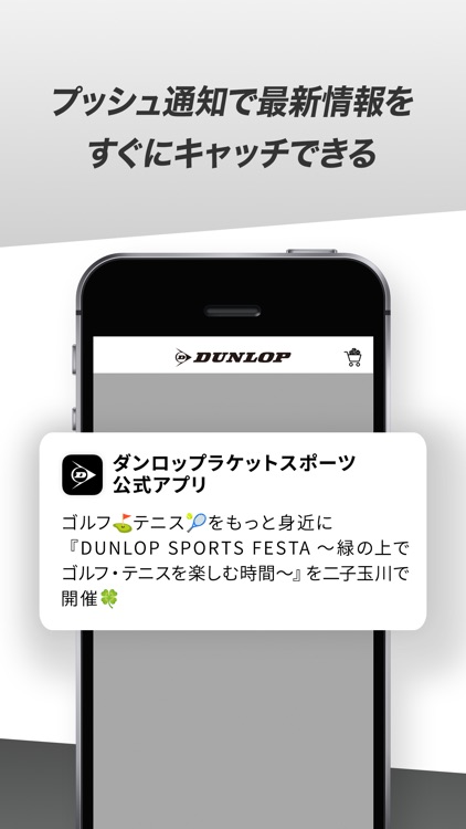 ダンロップラケットスポーツ公式アプリ screenshot-4
